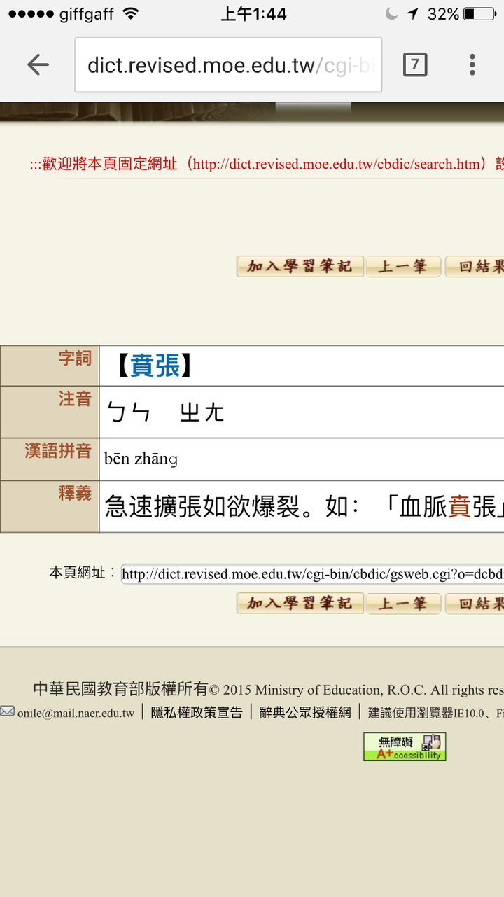 董卿在 朗读者 里读的 血脉偾张 和 老舍 是正确的吗 知乎 董卿在 朗读者 里读的 血脉偾张 和 老舍 是正确的吗 知乎