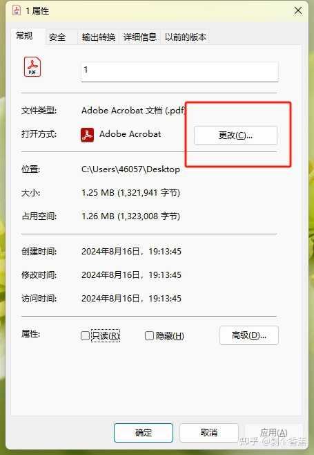 为什么每次打开PDF都要选择打开方式？ - 知乎