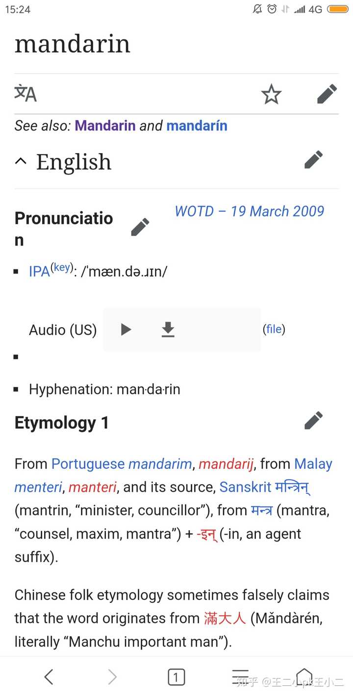 为什么中文在英语里是mandarin? - 知乎