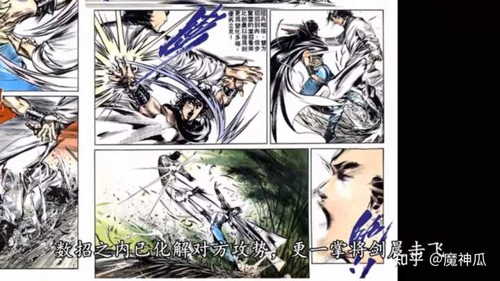 如何评价漫画《风云》里剑晨的一生? - 知乎