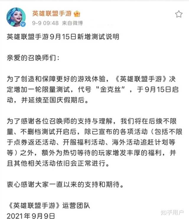 如何看待英雄联盟手游赛事体系的前景？