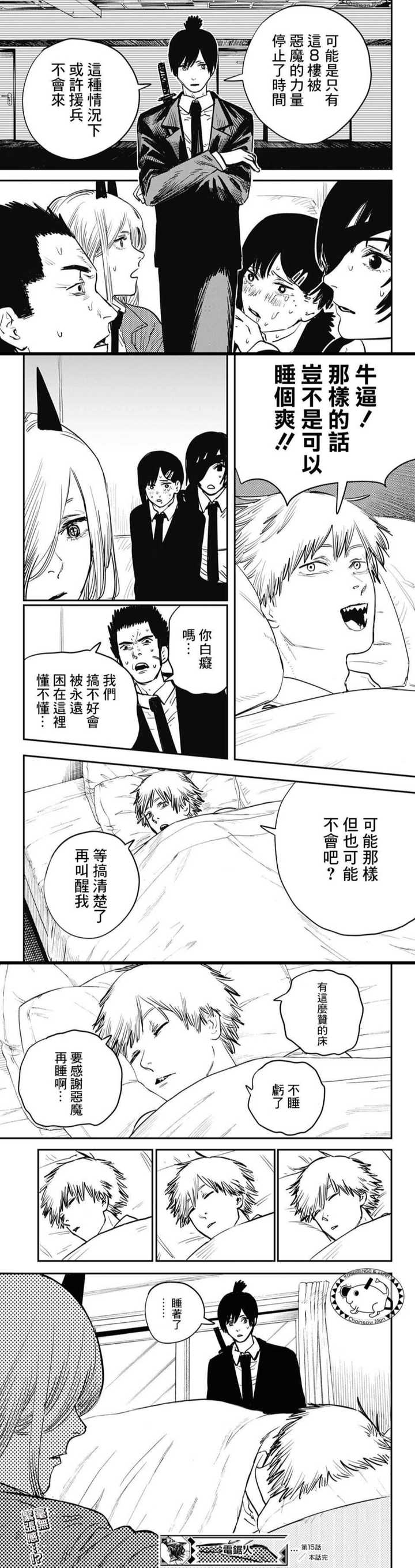 十月新番《电锯人》第一季完结,如何评价? - 知乎