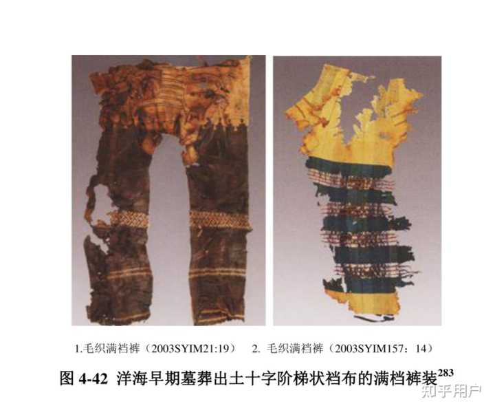 中国古代穿裤子是什么时候开始的？ - 知乎