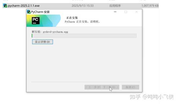 老铁们,为啥我这个pycharm网站下载不了? - 知乎