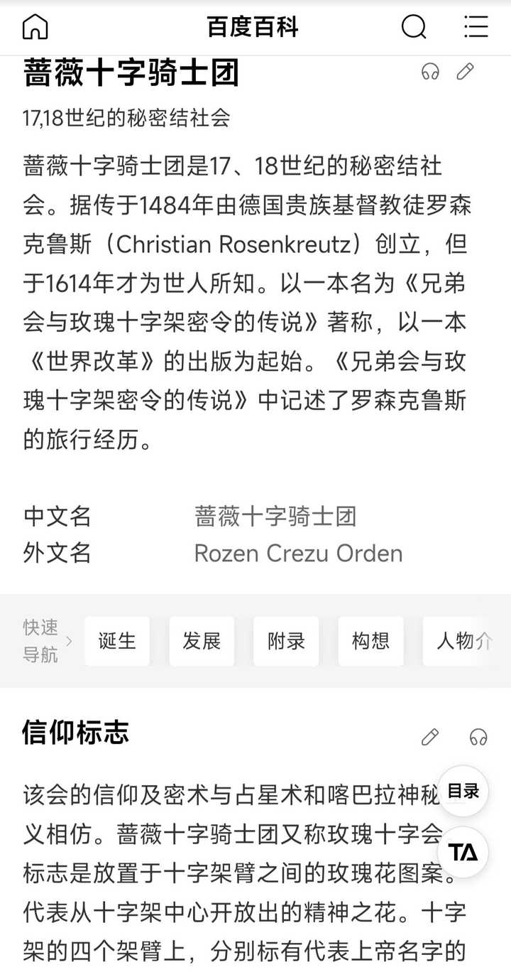 如果“《未来编年史：……》”这本书讲述的都是真的，那么未来早就注定了吗？ - Mr.Ko 的回答- 知乎