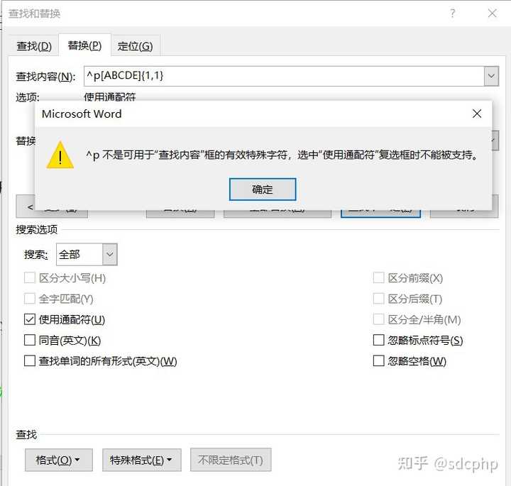 WPS是不是不支持ASCII代码的通配符，比如换行符^13? - 知乎