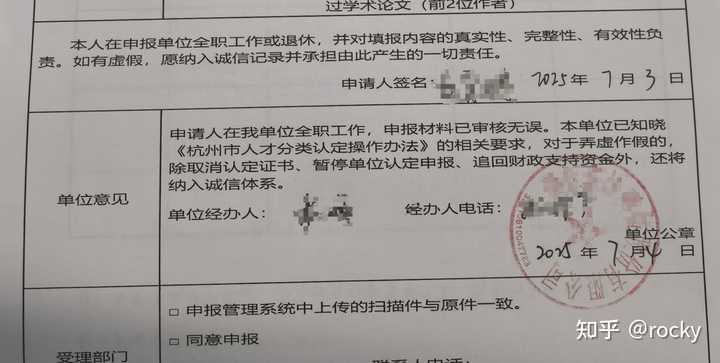 软考高级证书到底能不能评杭州E类人才？ - 知乎