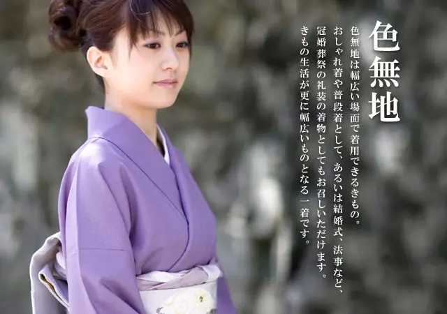 和服有哪些分类 穿着场合有何区别 行知学园的回答 知乎