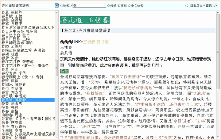 中文的同义词近义词词典或网站有哪些值得推荐? - 知乎