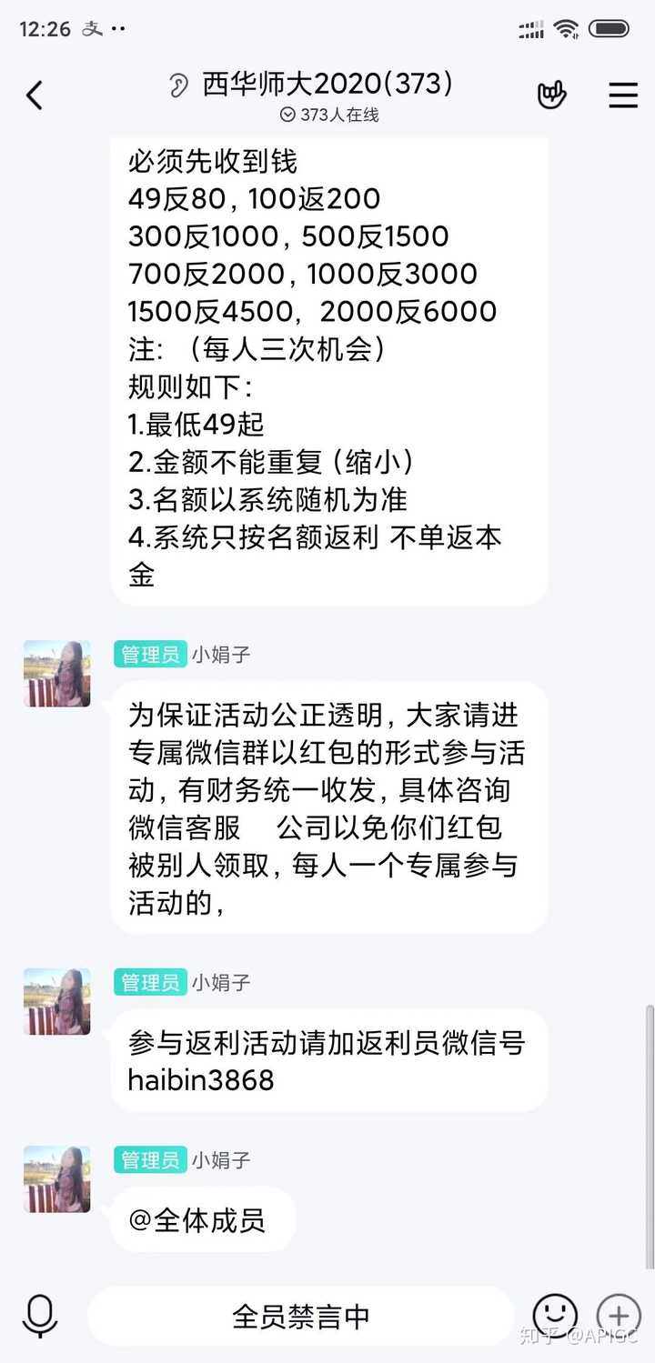 西华师范大学就业_西华师范大学就业指导中心_西华师范大学就业网