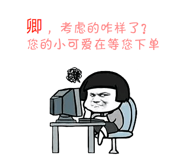 有没有适合客服的表情包? - 知乎