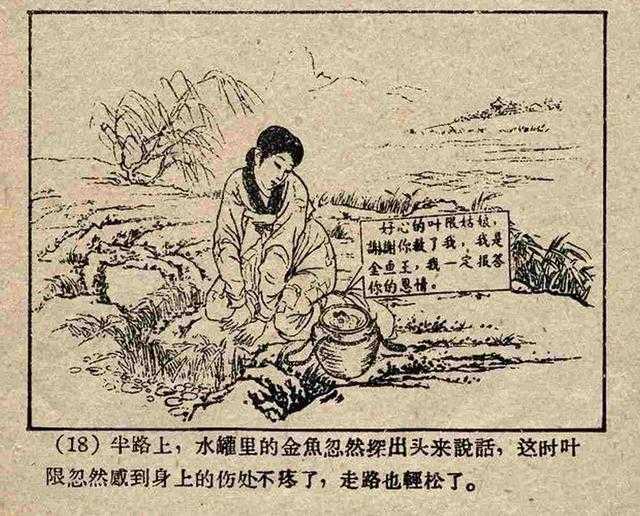 《酉阳杂俎》中叶限的故事是怎样流传到欧洲并演变为《灰姑娘》的? - 知乎