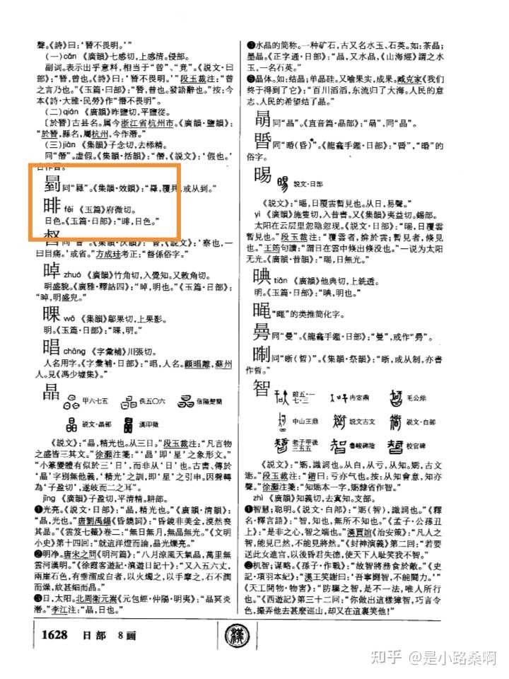 如何评价「汉典」这个网站? - 知乎