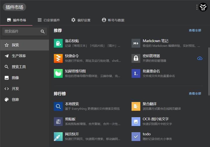 uTools 是什么？ - 知乎