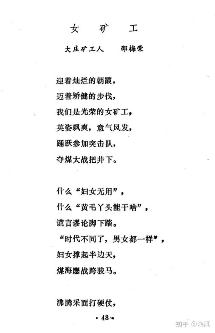 矿井工人有女性吗具体有什么要求？ - 知乎