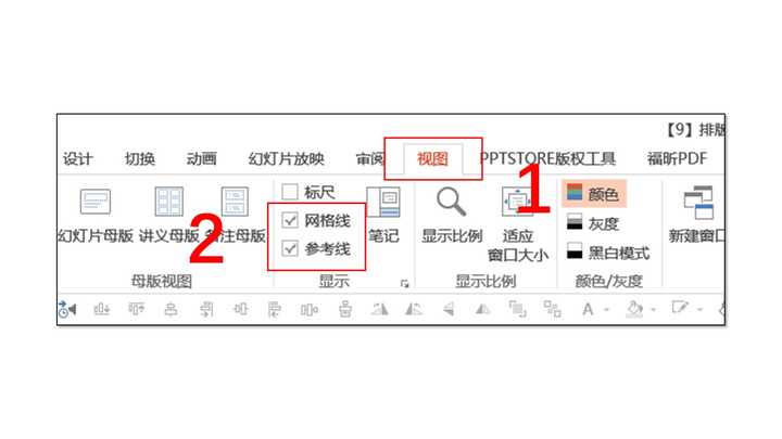 ppt怎么统一改字体