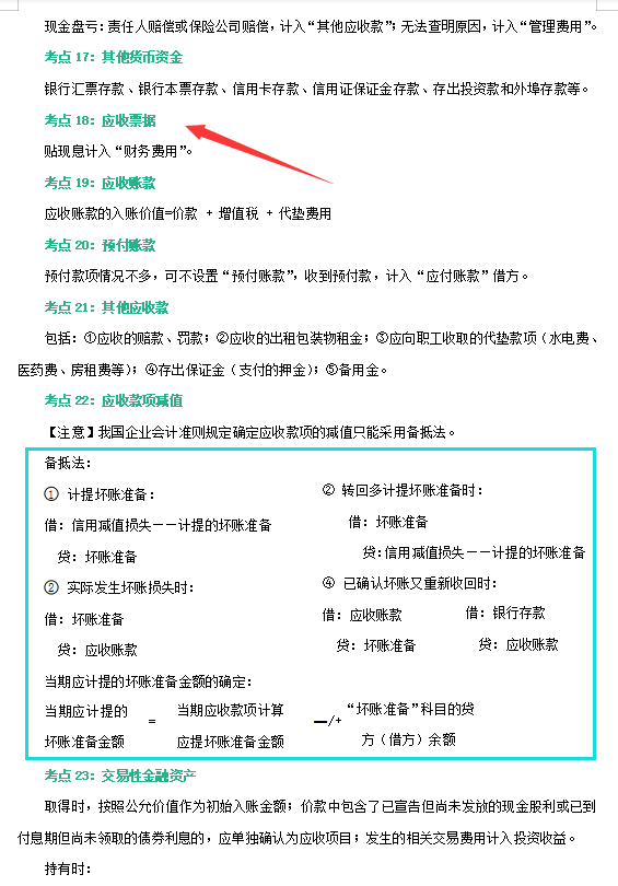 会计证学可以考二建吗_会计可以考证_哪里可以学会计证