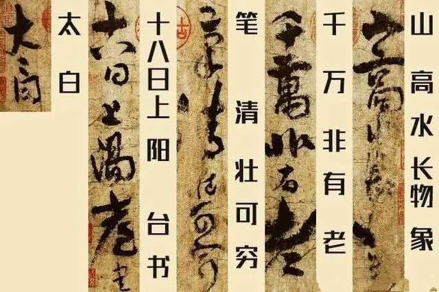 如何从专业书法角度欣赏李白的流传真迹《上阳台帖》？ - 知乎