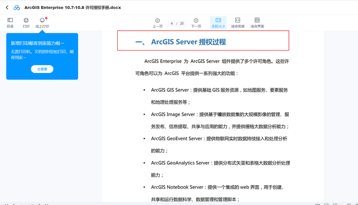 arcgis10. 8 ecp 授权文件如何获取？ - 知乎