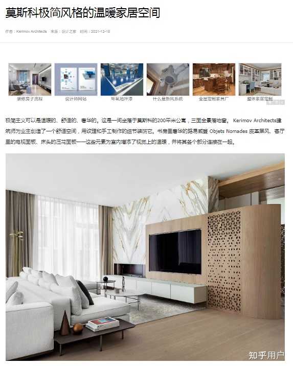 不错的装修网站有哪些? - 知乎