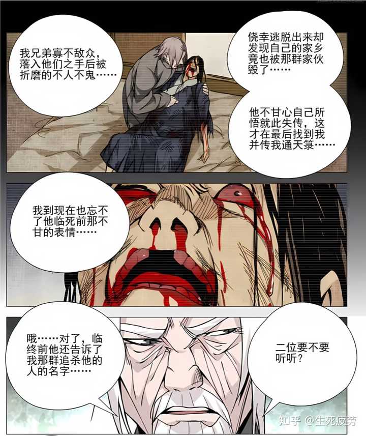 如何评价《一人之下》第708(750)话情报? - 知乎 如何评价《一人之下》第708(750)话情报? - 知乎