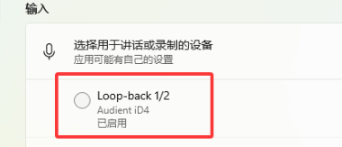 Audient id4声卡Loop-back输入选项没有声音，有大佬知道问题在哪吗？ - 知乎