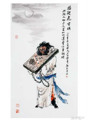 《水浒传》中的插翅虎雷横,您是怎样理解这个人物角色的? - 知乎