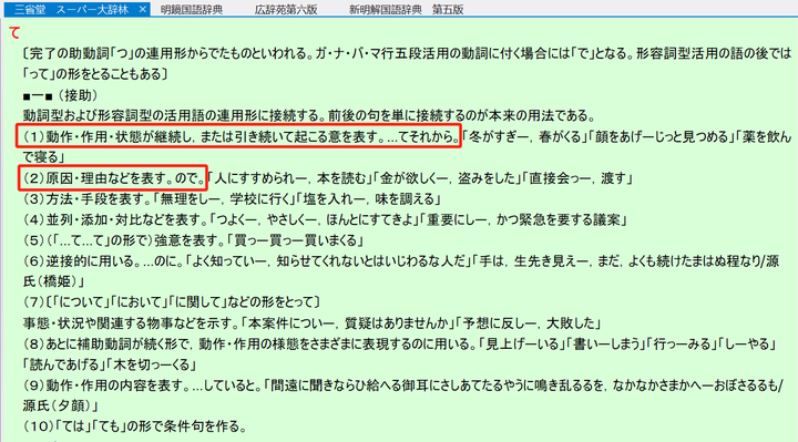 在“相手が強すぎて、張り合って勝負を争うことができない”这句话中,て形可以修饰名词吗。? - 知乎