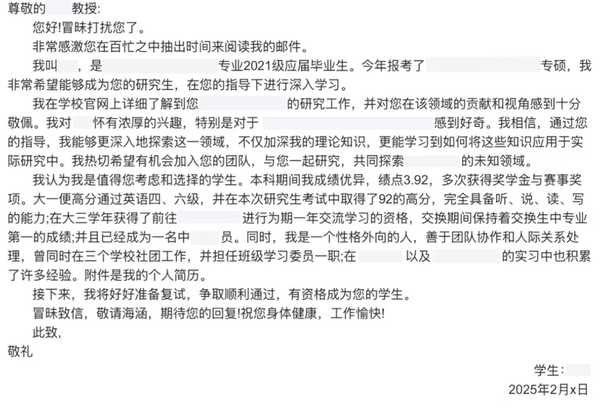 联系导师邮件石沉大海，是否需要继续跟进？