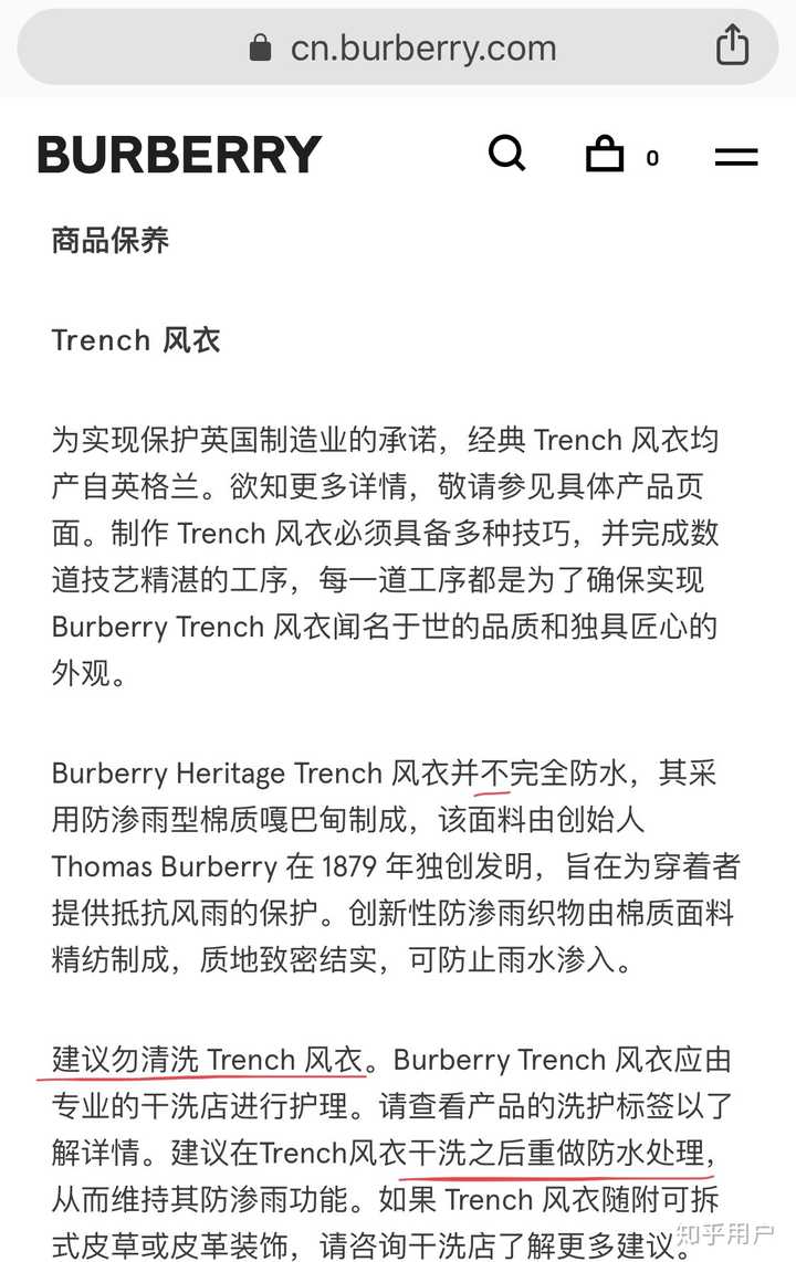 刚刚买的一件burberry 威斯敏斯特需要干洗么？多久需要干洗一次？ - 知乎