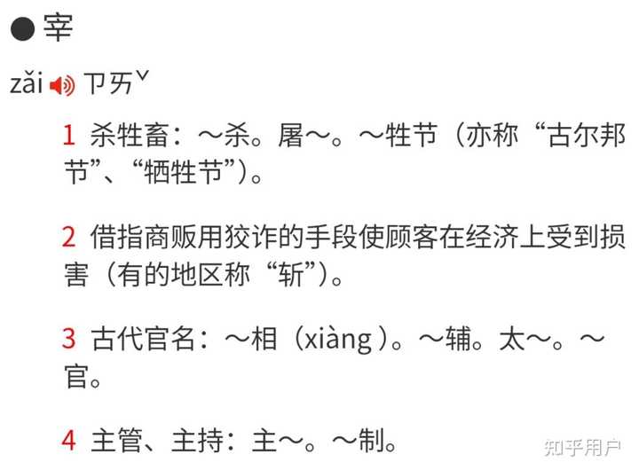和「杀」字意思相近的字有不少,为什么最终杀字用得最多? - 知乎