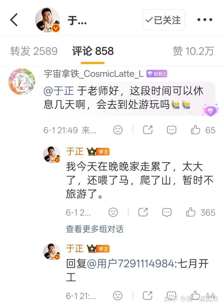 如何看待于正晒与晚晚聚会合照,面对争议力挺晚晚:骂她的都是嫉妒她的美貌和财力? - 知乎