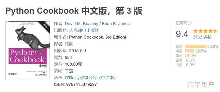 Py4e Book Python 从入门到精通推荐看哪些书籍呢? - 知乎