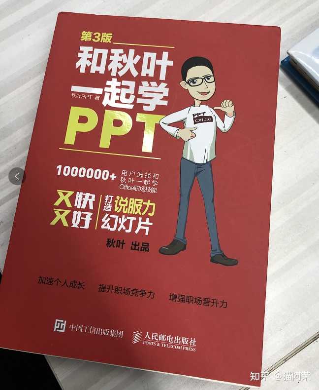 ppt最后一页感谢语