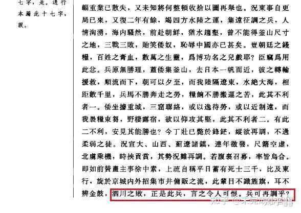 万历朝鲜战是不是日军吊打朝鲜，明军吊打日本? - 未完成的音色的回答- 知乎