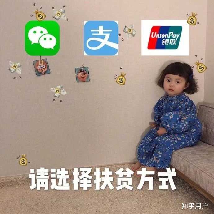 有什么适合在要钱时候用的表情包? - 知乎