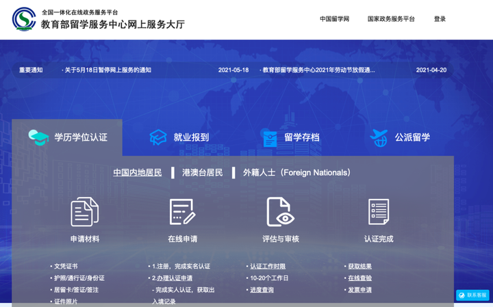 留学生学历认证后学信网上能查到吗？