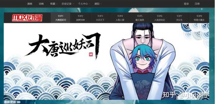 姐妹们有没有什么免费看漫画的软件或者网站呀求分享? - 知乎