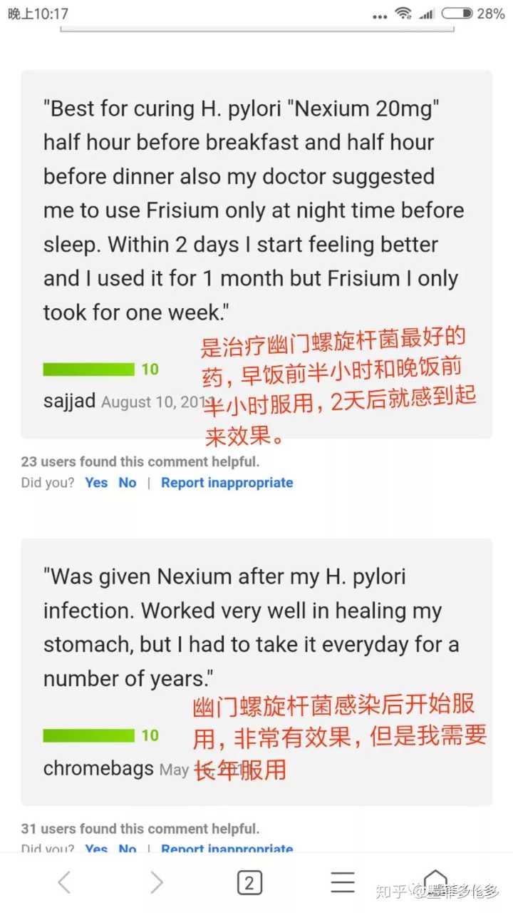 北美胃药耐信对比奥美拉唑哪个治疗幽门螺旋菌感染效果好? - 墨菲多伦多的回答- 知乎