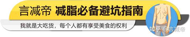  不靠运动科学运动是真的可以减肥的吗？