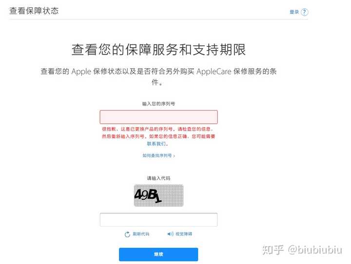 pdd百亿补贴买的iphone13pm突然显示保障不适用（已买AC+）是什么原因 