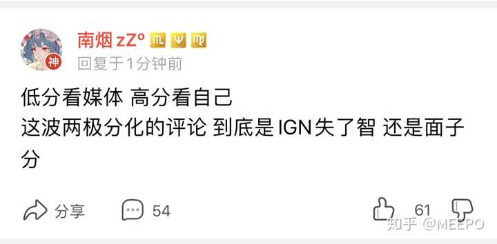 如何看待死亡搁浅评分解禁，ign评分6.8分，metacritic均分84分，评分