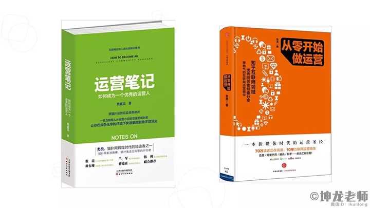 新媒體運營的書籍推薦