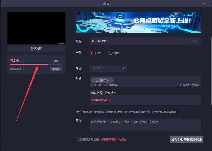 pc端必剪导出怎么保存成本地文件啊? - 知乎