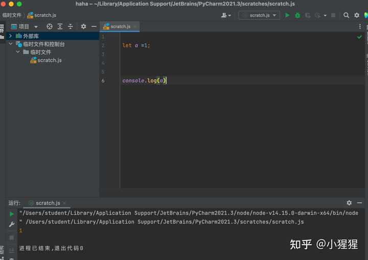 有像Spyder，pycharm那样的IDE，不依赖浏览器控制台的JavaScript编译器吗？ 知乎