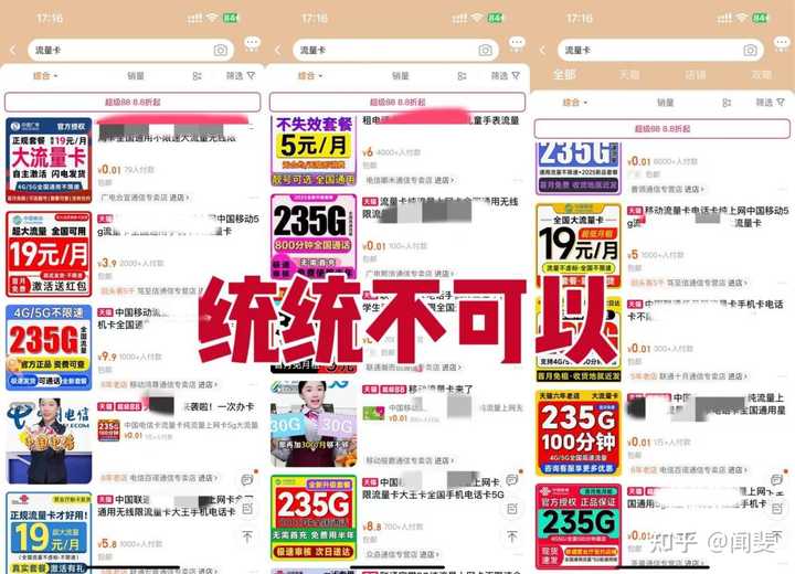 有没有稳定的流量卡，一个月5元，300g以上？ - 知乎