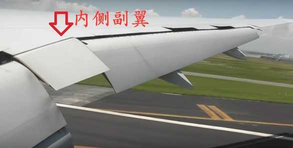 飞机的襟翼、副翼、襟副翼都是什么东西?有什么区别? - 知乎