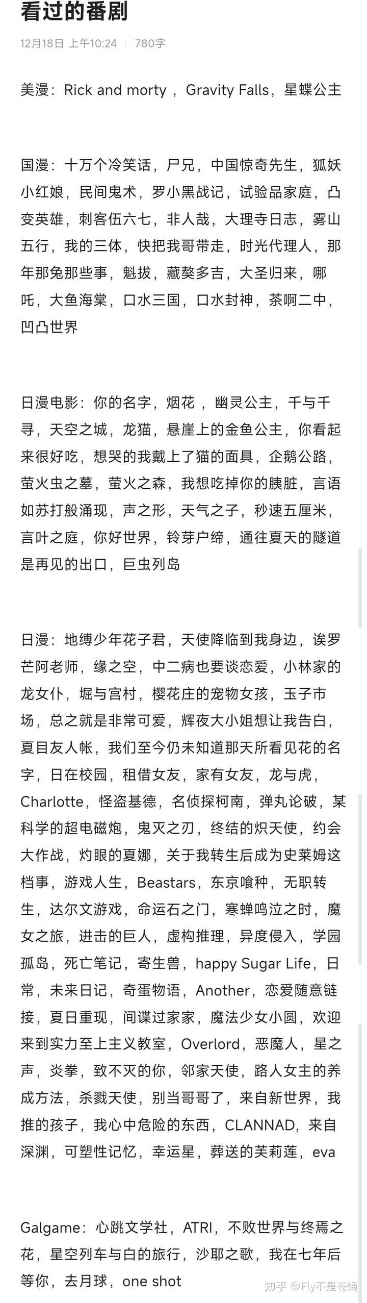 现充如何与二次元爱好者交流? - 知乎