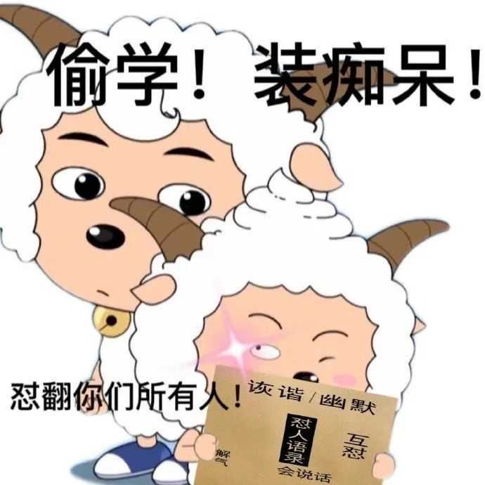 有没有挨打文学语录哈哈哈哈?