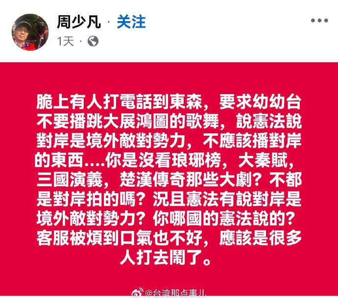 台湾人过的好好的，打他做什么? - 知乎